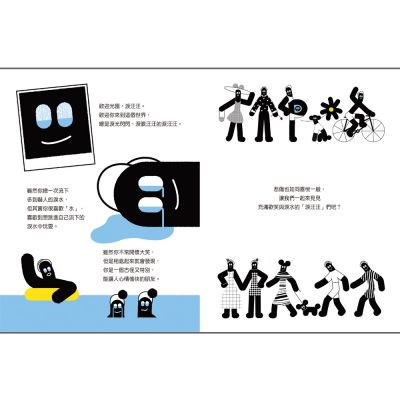 完美的一日計畫